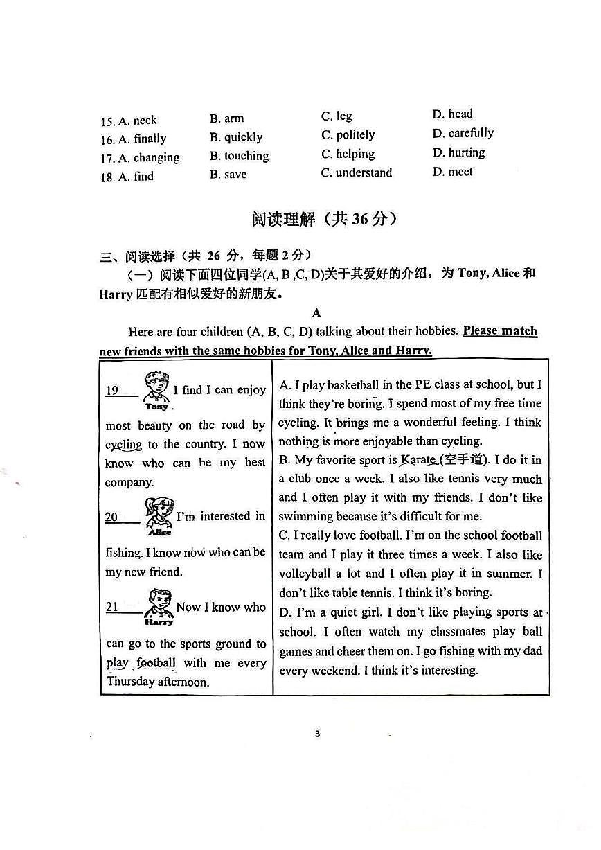 2024北京汇文中学初一(上)期中英语试卷 有答案第3页