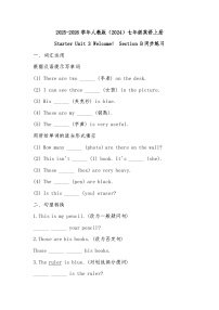 英语人教版（2024）Unit 3 My School Section B同步练习题