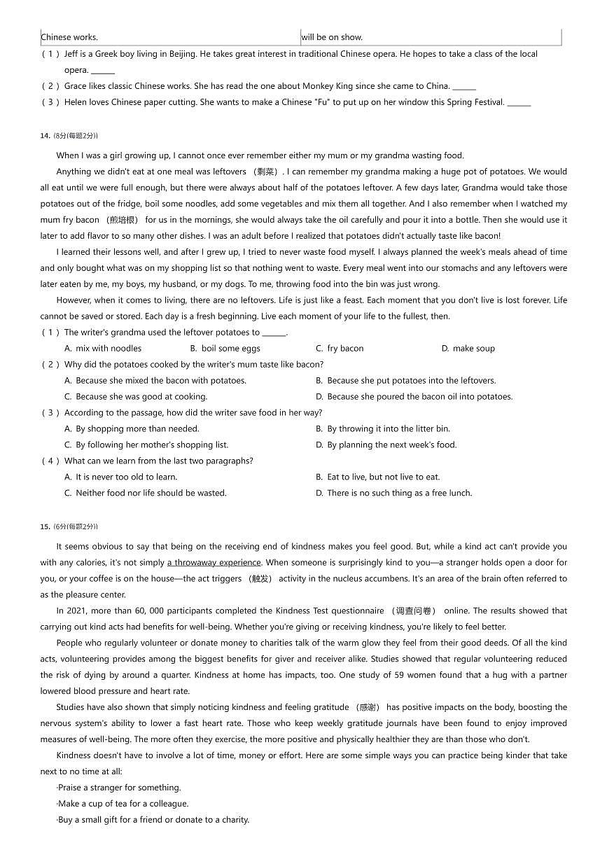 2024~2025学年北京海淀区中国人民大学附属中学初二下学期期中英语试卷(有答案解析)第3页