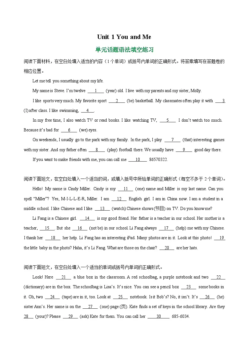 Unit 1 You and Me 单元话题语法填空练习-单元重难点易错题练习(人教版七年级上册)第1页