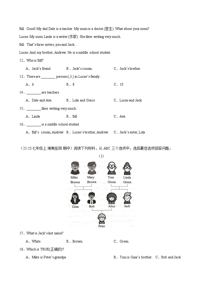 Unit 2 We’re Family! 单元话题阅读理解练习-单元重难点易错题练习(人教版七年级上册)第3页