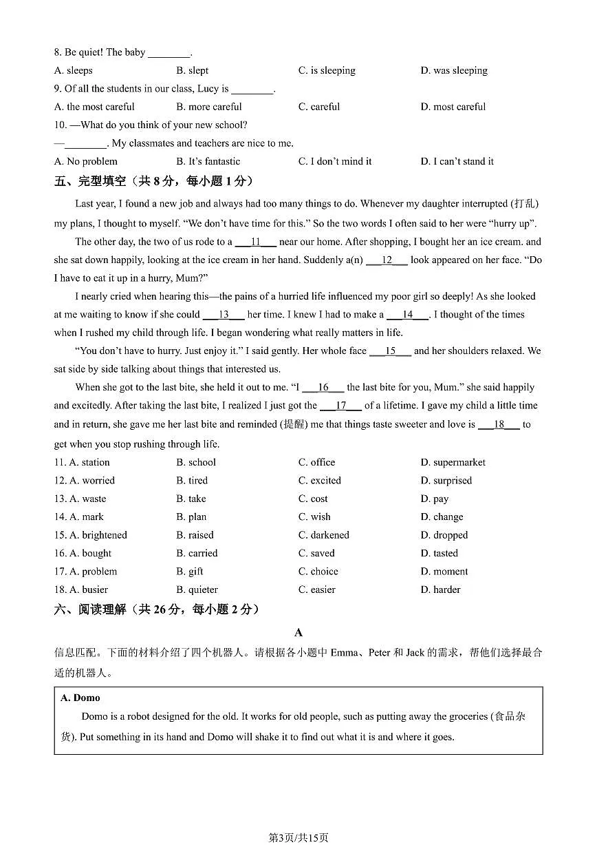 2024北京二十中初二(上)期中英语试卷 有答案第3页