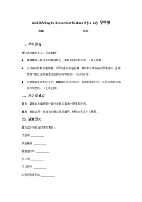 初中英语鲁教版（五四学制）（2024）七年级上册（2024）Unit 3 A Day to Remember Section A导学案