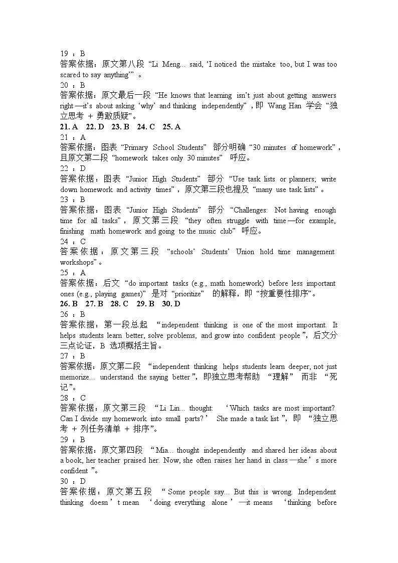 外研版2024七年级上册Starter&Unit 1 单元培优测试题听力原文及参考答案第3页