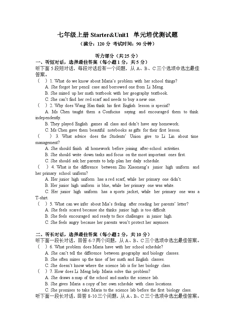 七年级上册Starter&Unit1 单元培优测试题第1页