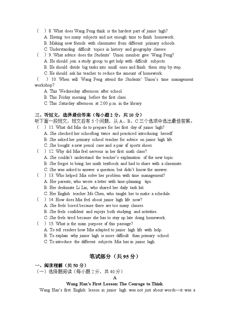 七年级上册Starter&Unit1 单元培优测试题第2页