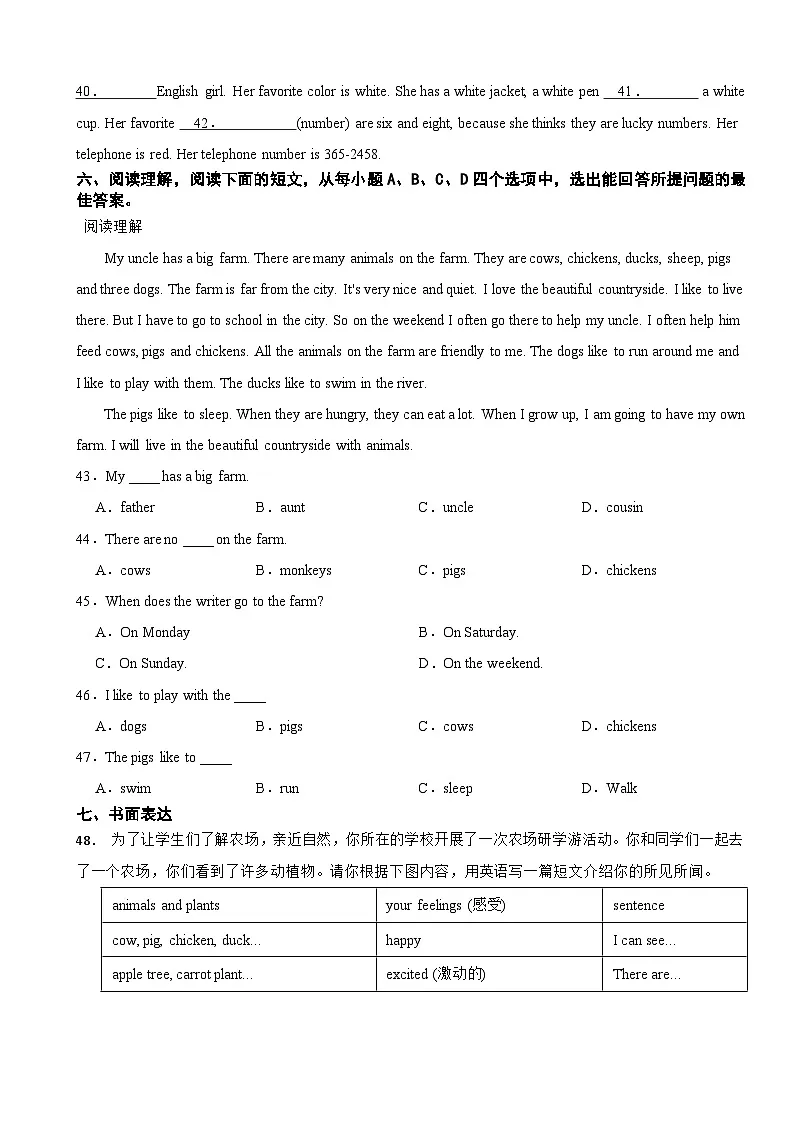 2025-2026学年人教版(2024)七年级英语上册Starter Unit 3 提优训练(有答案)第3页