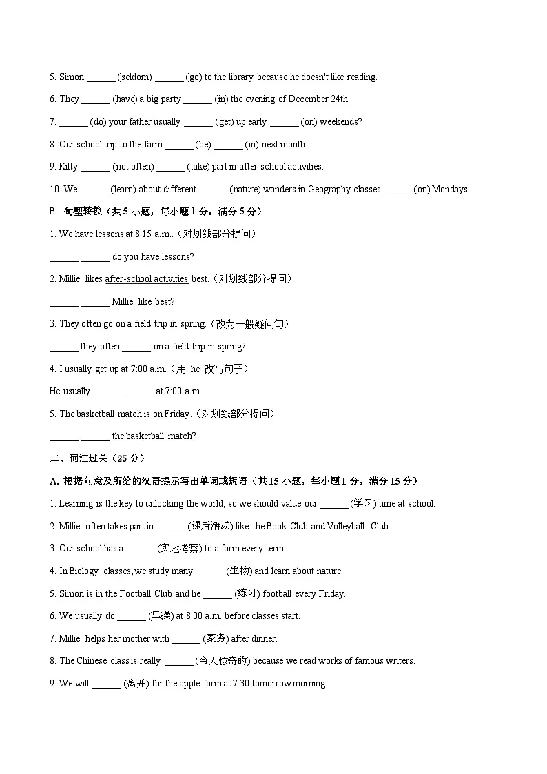 Unit 4 School days 单词短语句型语法(教材考点精练)(原卷版)第2页