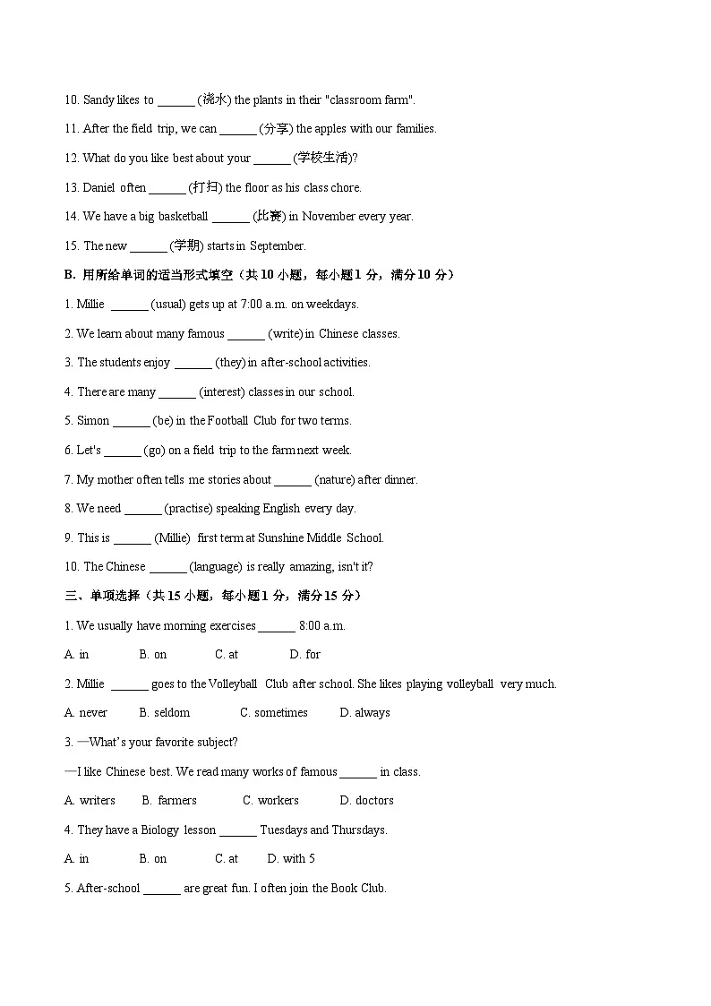 Unit 4 School days 单词短语句型语法(教材考点精练)(原卷版)第3页