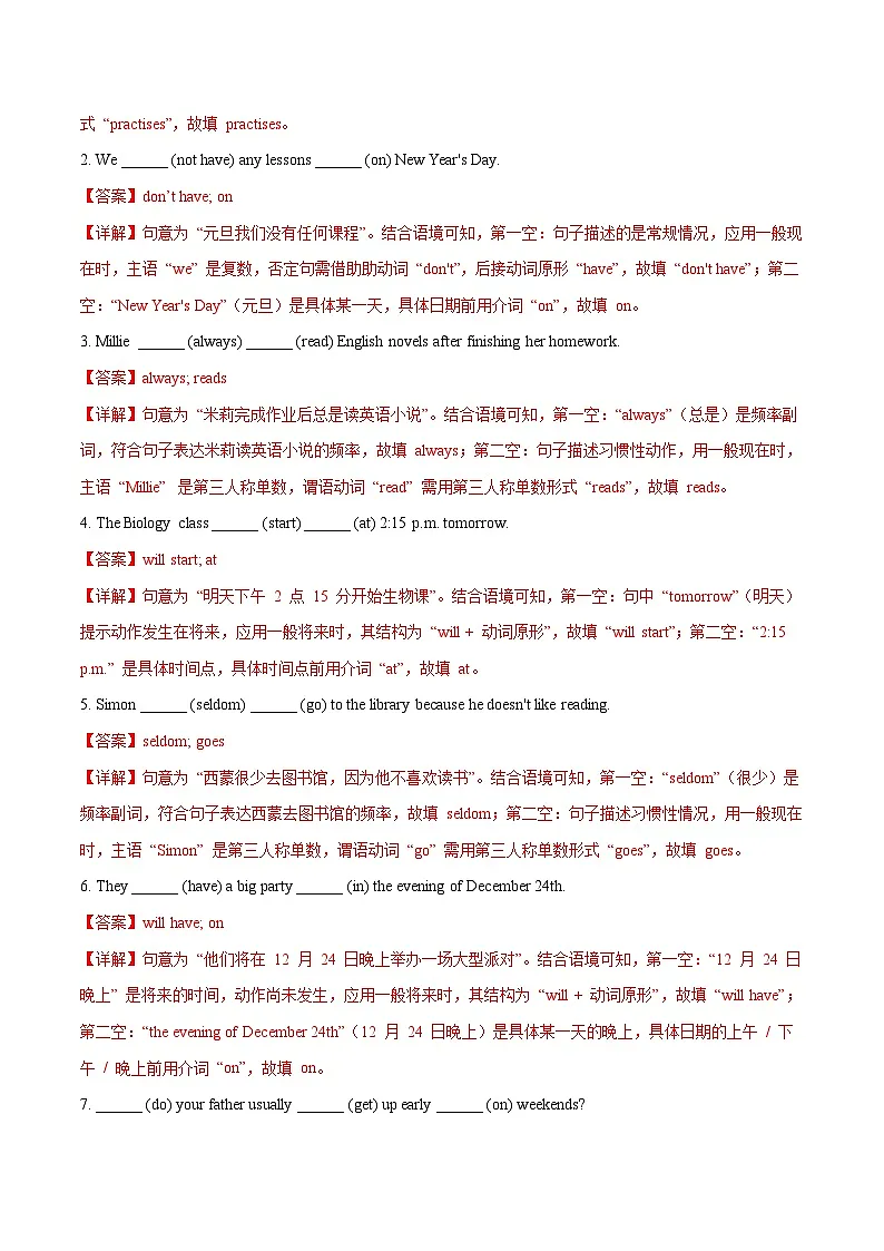 Unit 4 School days 单词短语句型语法(教材考点精练)(解析版)第2页