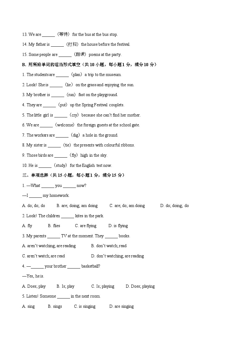 Unit 8 Let's celebrate! 单词短语句型语法(教材考点精练)(原卷版)第3页
