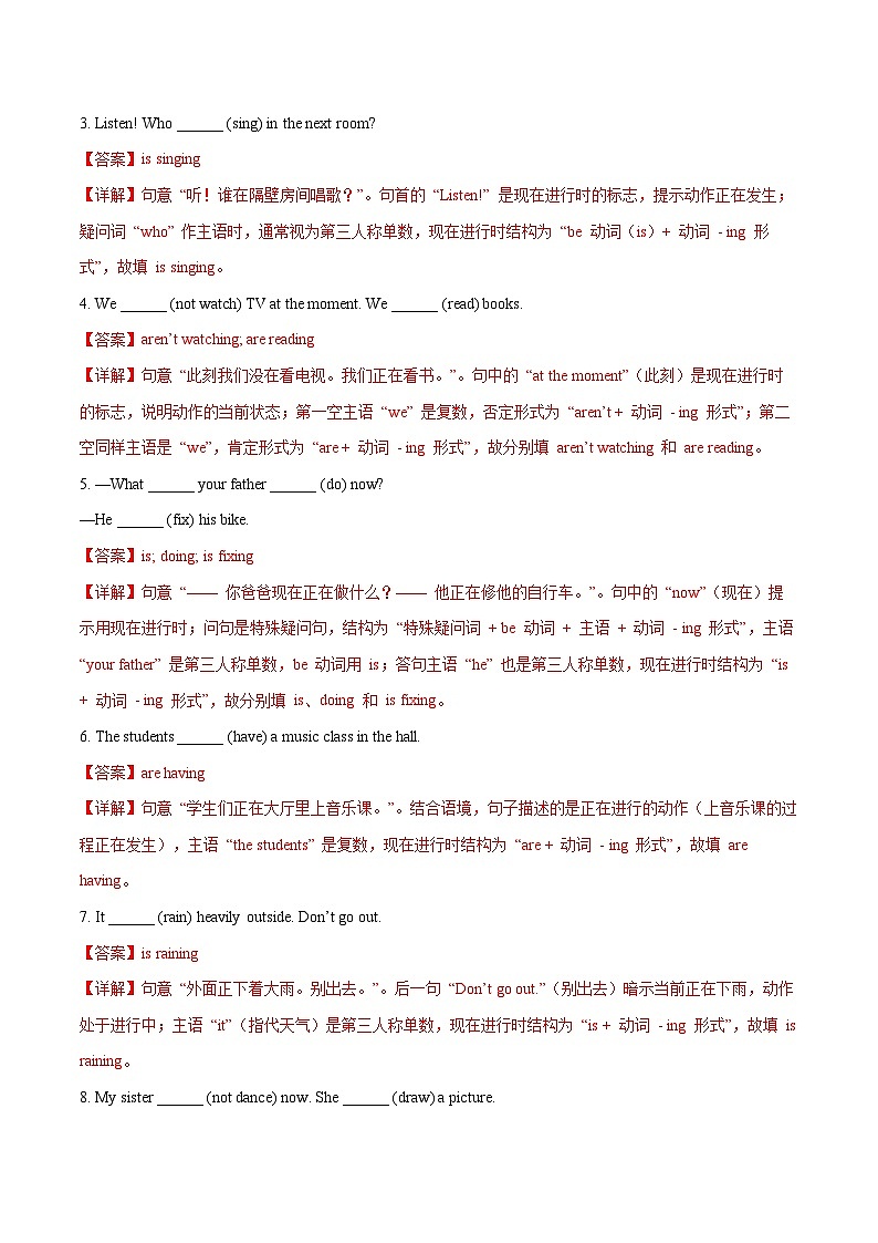 Unit 8 Let's celebrate! 单词短语句型语法(教材考点精练)(解析版)第2页