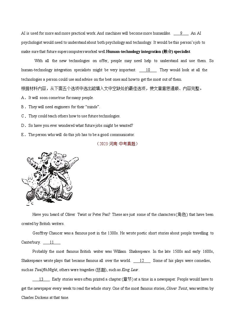专题04 阅读理解之五选五(河南专用)(原卷版)第2页