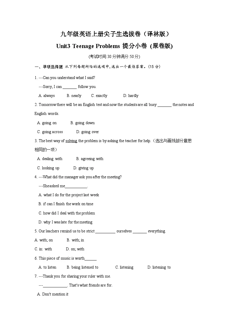 9A Unit3 Teenage Problems(原卷版)第1页