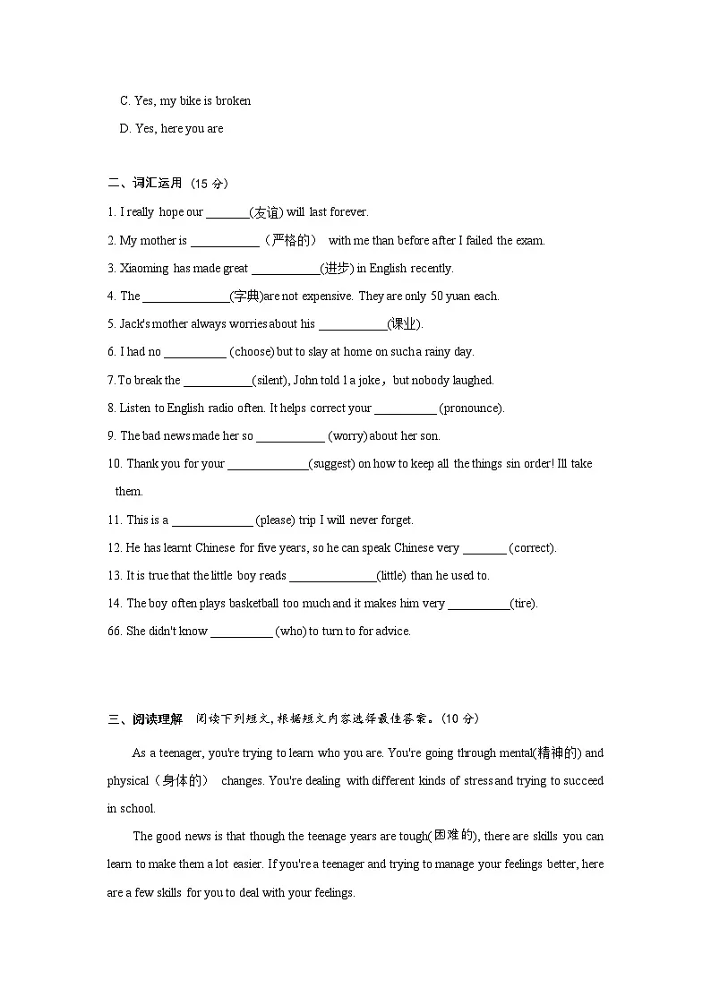 9A Unit3 Teenage Problems(原卷版)第3页