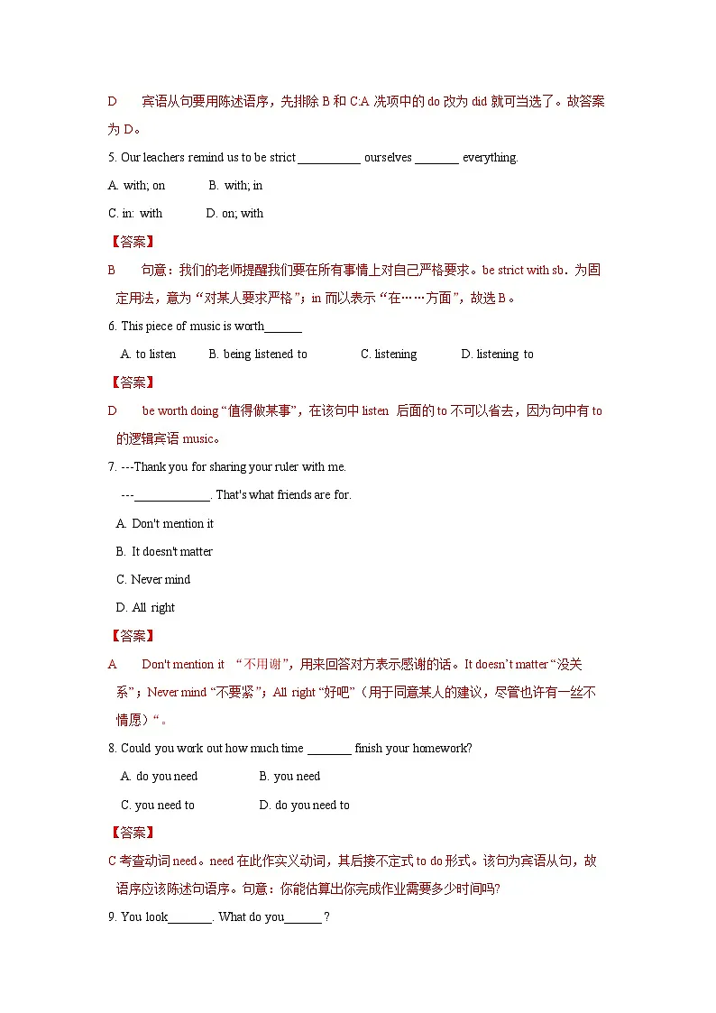 9A Unit3 Teenage Problems(解析版)第2页