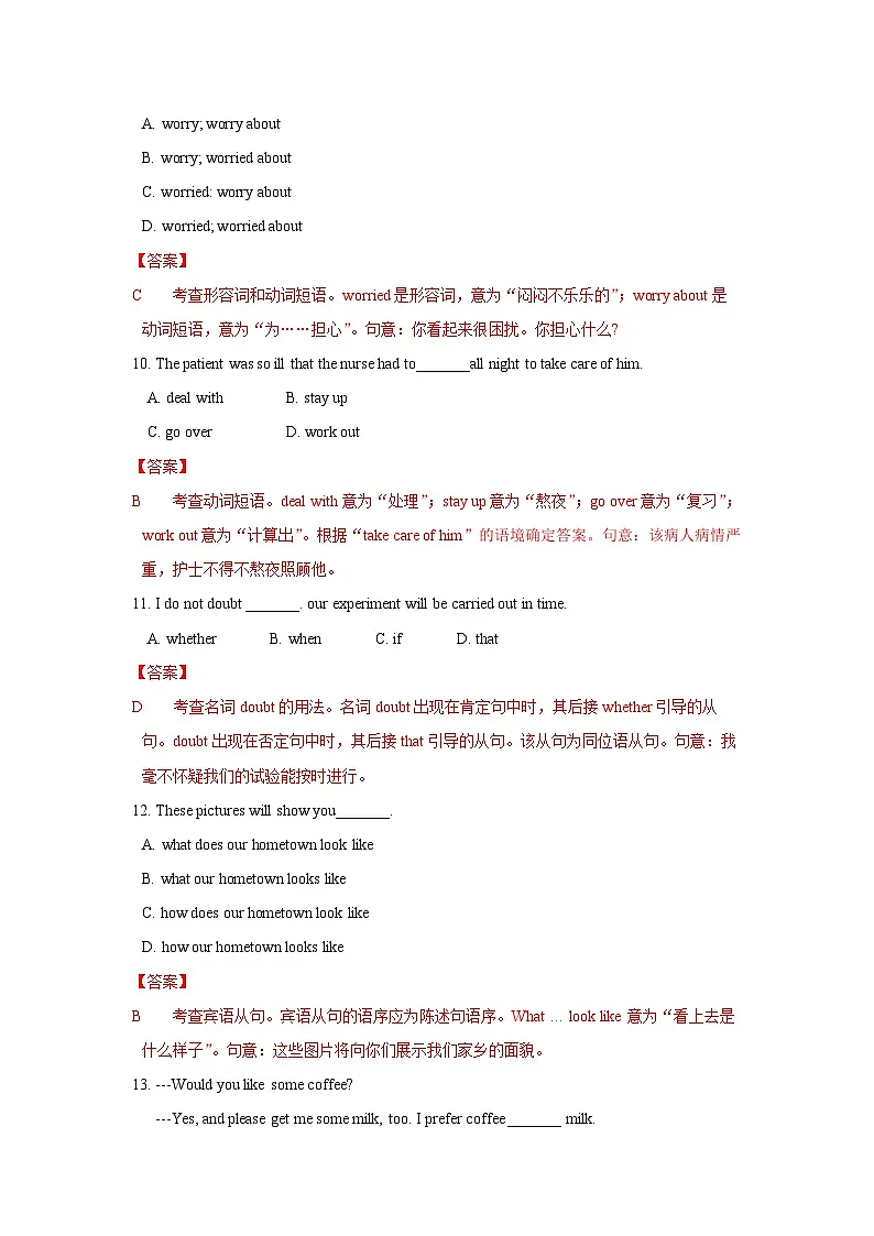 9A Unit3 Teenage Problems(解析版)第3页