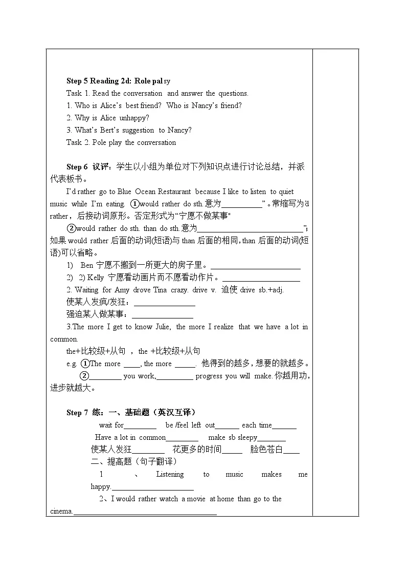 2025年秋人教版九年级全一册英语Unit 11 Sad movies make me cry 教案(表格式)第2页