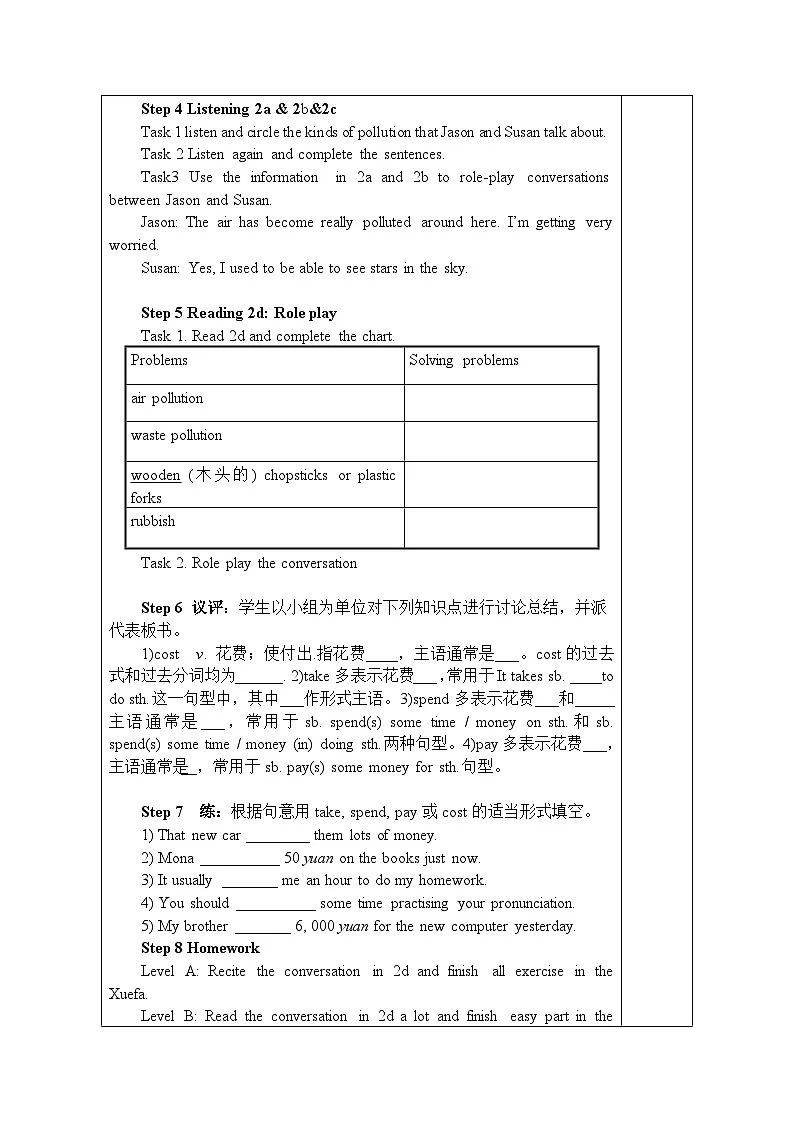 2025年秋人教版九年级全一册英语Unit 13 We’re trying to save the earth 教案(表格式)第2页