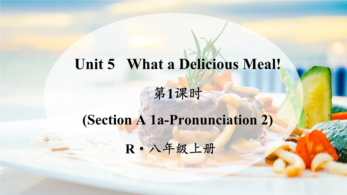 第1课时(Section A 1a-Pronunciation 2)第1页