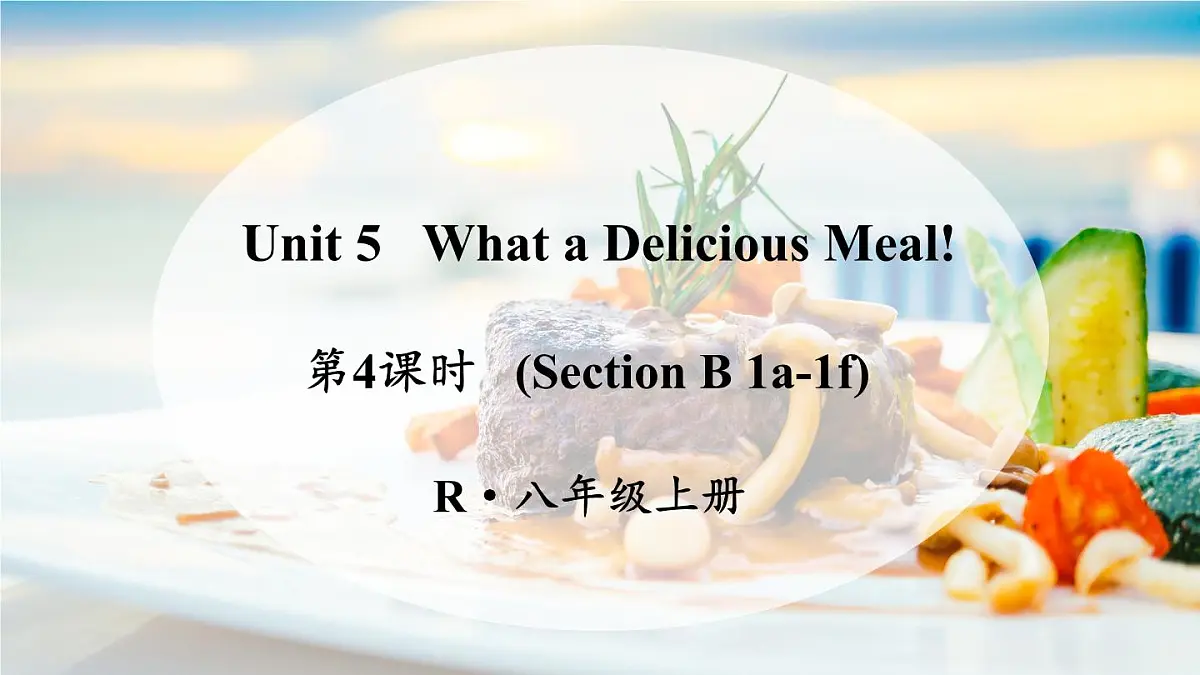 第4课时(Section B 1a-1f)第1页