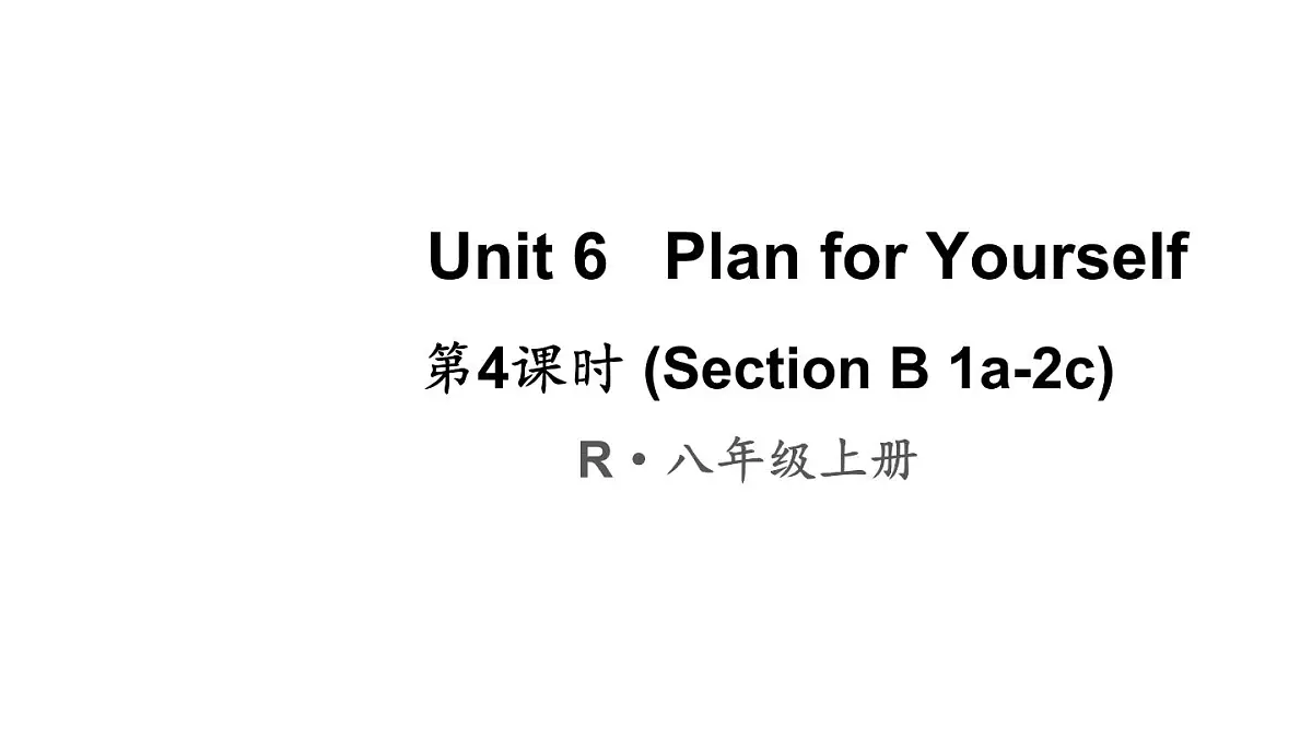 第4课时(Section B 1a-2c)第1页