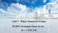 初中英语人教版（2024）八年级上册（2024）Section A说课课件ppt