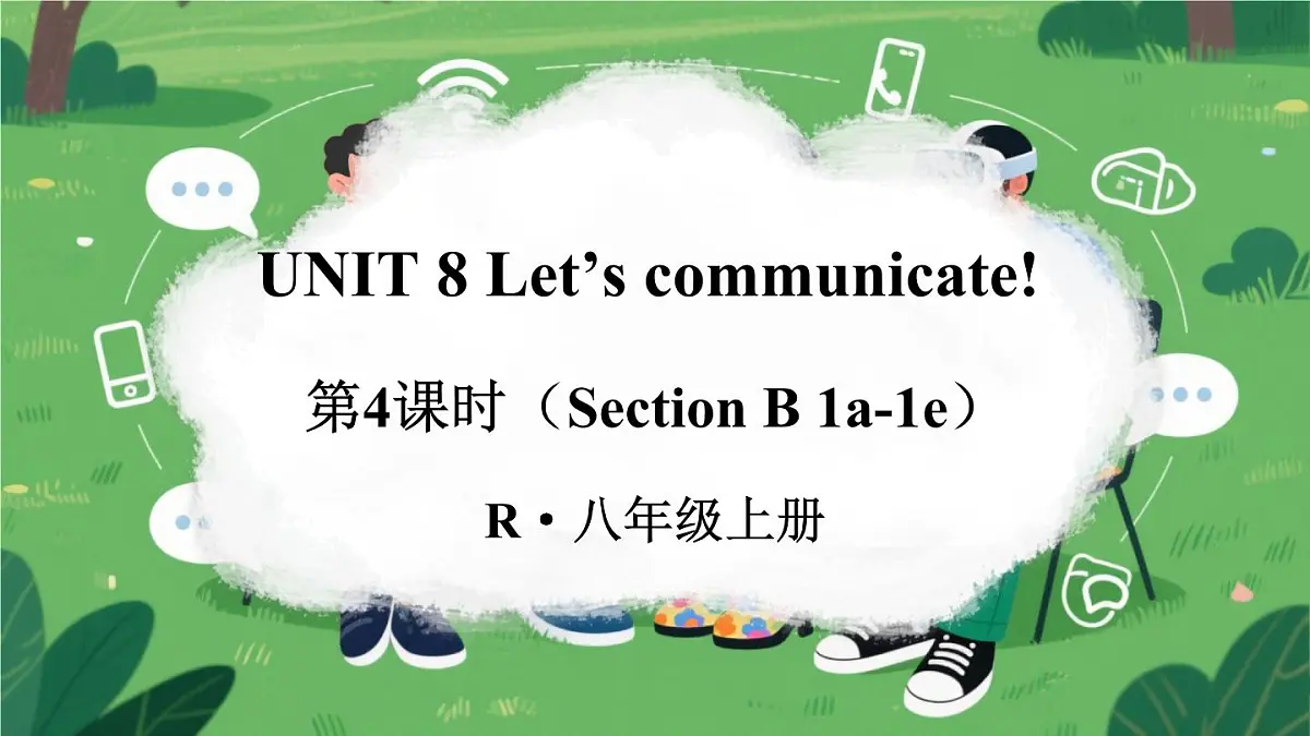 第4课时(Section B 1a-1e)第1页