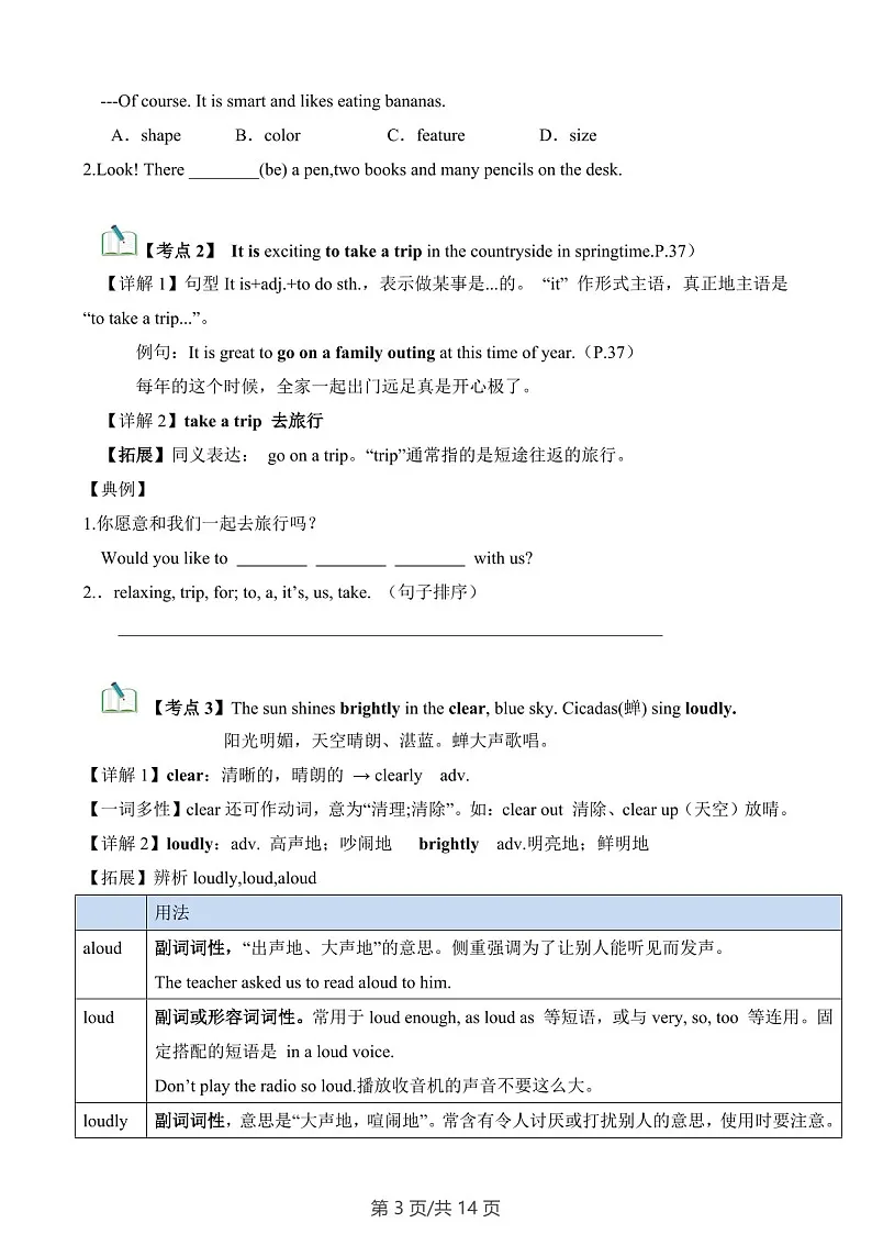 2024-2025学年七年级英语上学期单元Unit 3 The seasons速记练习(含答案)第3页