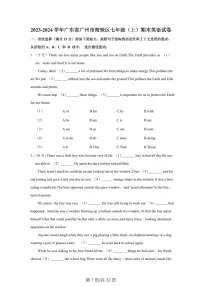 广东省广州市海珠区2023-2024学年七年级上学期期末英语试卷（含答案）