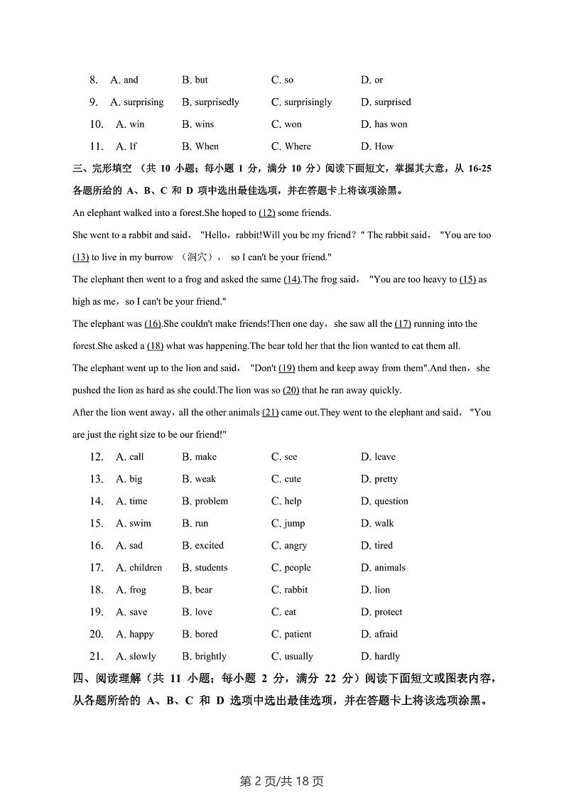 广东省广州市花都区2022-2023学年七年级上学期期末英语试卷(含答案)第2页