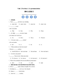 七年级上册（2024）Unit 2 We're Family! Section A精品精练