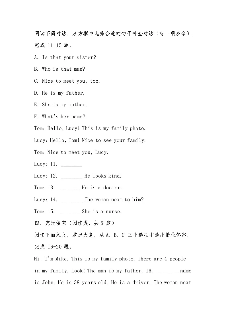 2025-2026学年人教版七年级英语上册Unit 2 We're Family! Section A 1a-1d 课堂练习(有答案)第2页