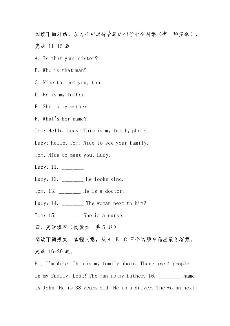 2025-2026学年人教版七年级英语上册Unit 2 We're Family! Section A 1a-1d 课堂练习(有答案)第2页