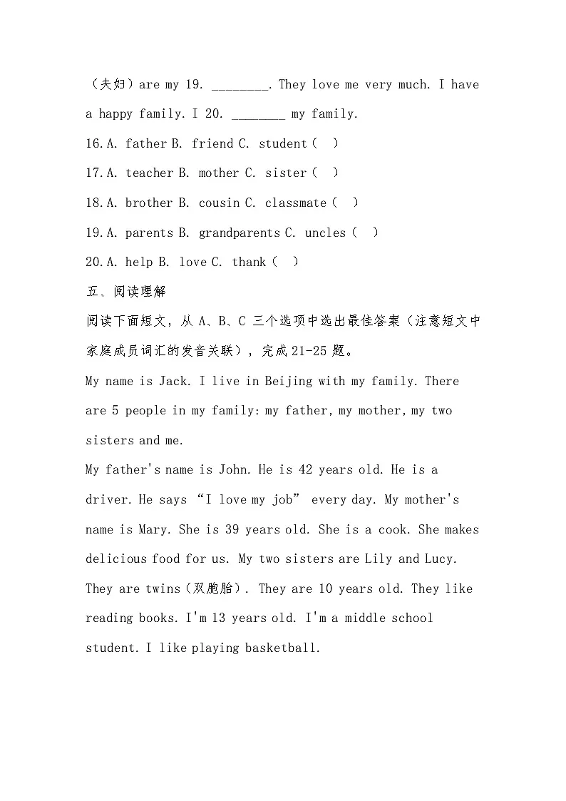 2025-2026学年人教版七年级英语上册Unit 2 We're Family! Section A Pronunciation同步分层练习(有答案)第3页