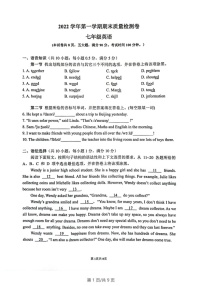 广东省广州市增城中学2022-2023学年七年级上学期期末考试英语试卷（含答案）
