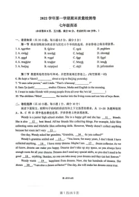 广东省广州市增城中学2022-2023学年七年级上学期期末考试英语试卷（含答案）