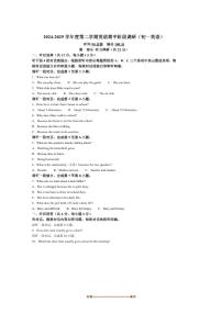 2024～2025学年北京市建华实验学校七年级下期中英语试卷(含答案)