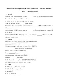 外研版（2024）七年级上册（2024）Starter Welcome to junior high优秀练习