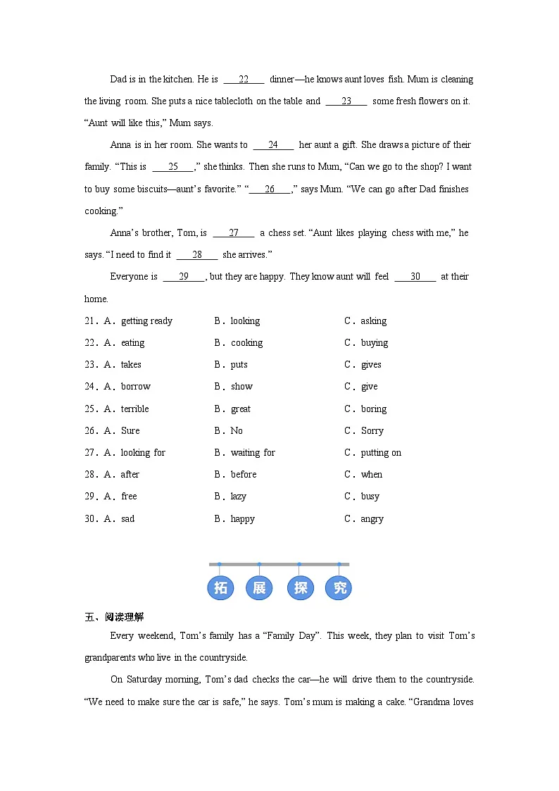 人教版 (2024) 初中英语八年级上册 Unit 2 Section A(2a-2e)同步课时分层练习第3页