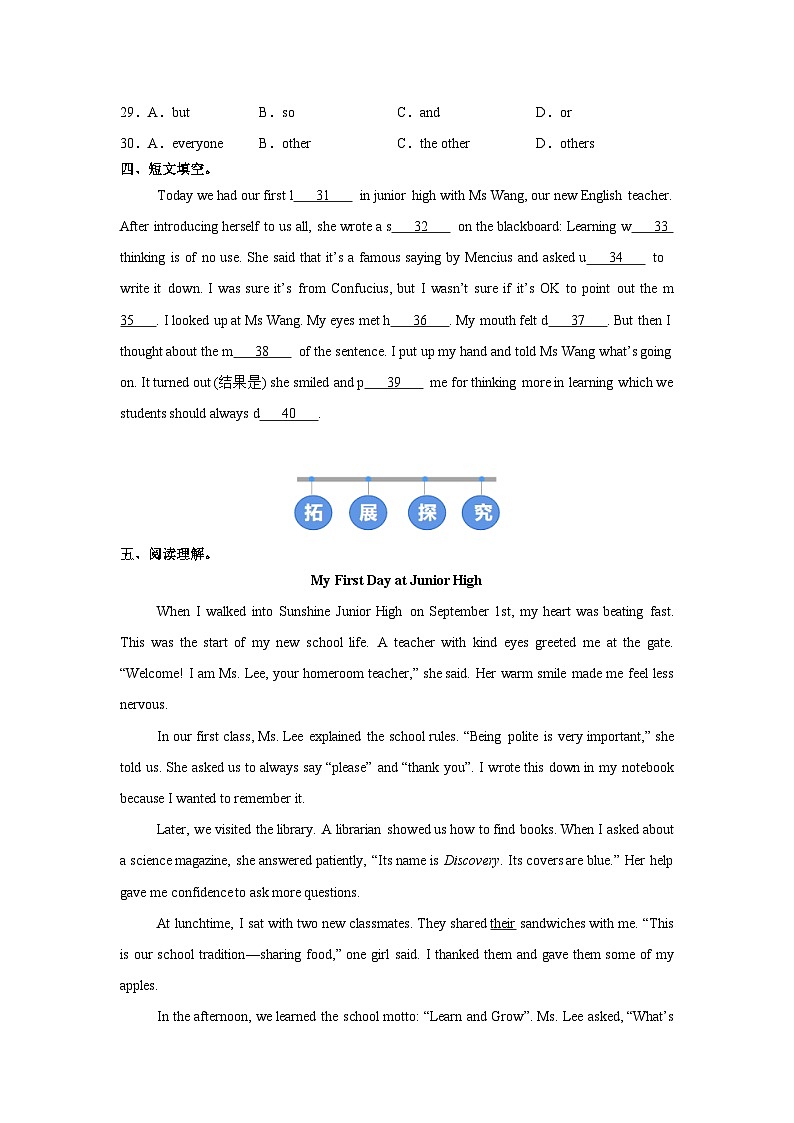 外研版(2024)初中英语七年级上册Unit 1 Presenting ideas & Reflection 同步课时分层练习第3页