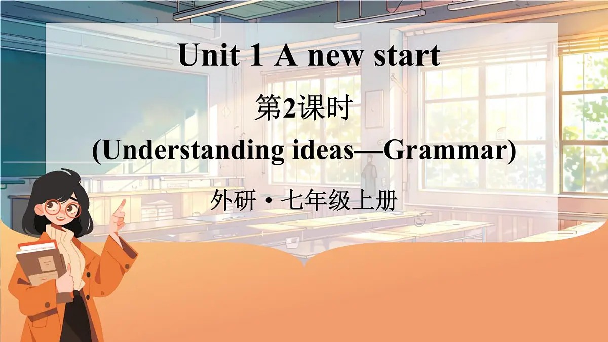 第2课时(Understanding ideas—Grammar)第1页
