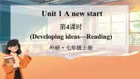 初中英语外研版(2024)七年级上册(2024)Unit 1 A new start教案配套ppt课件