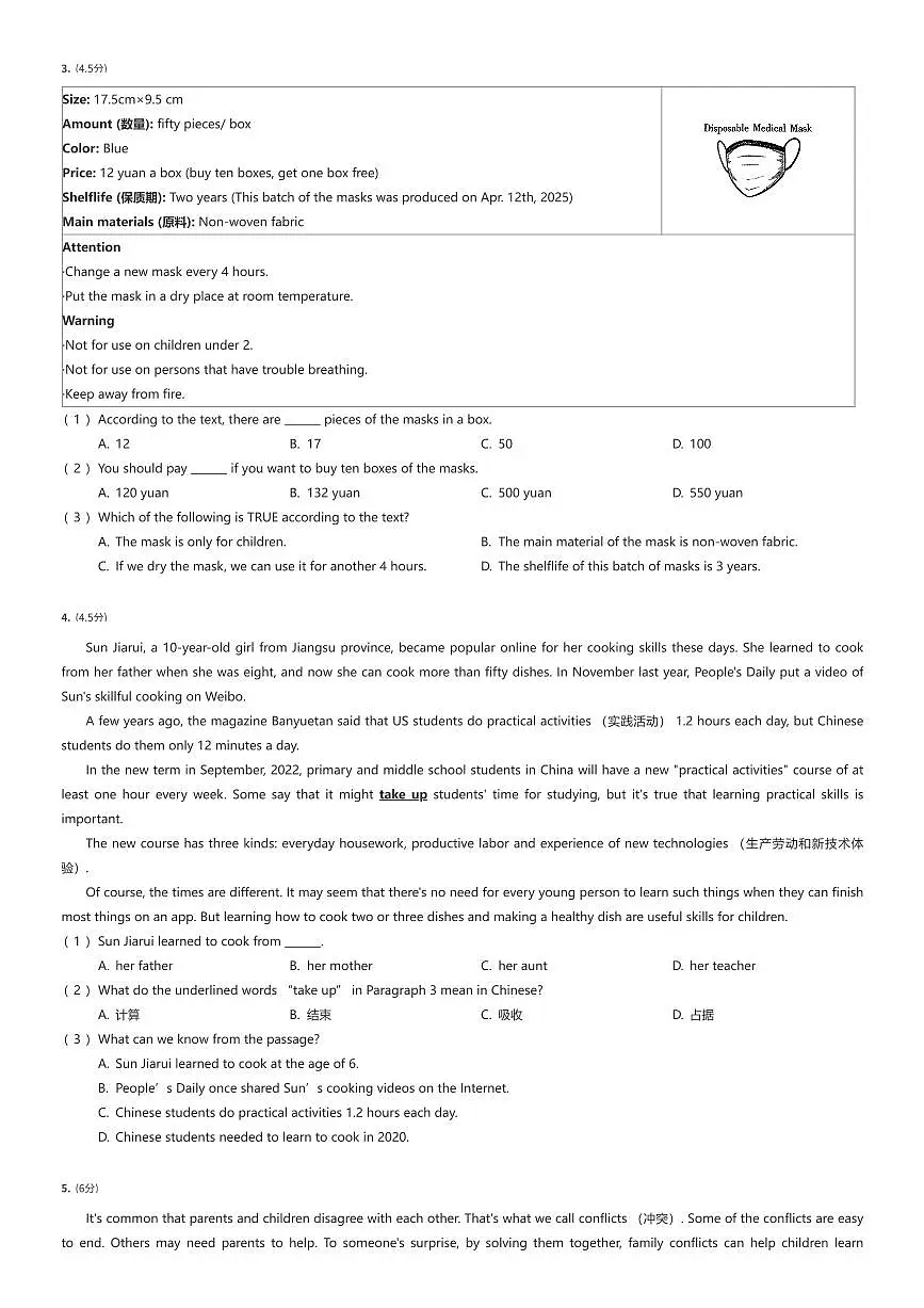 2024~2025学年陕西西安初二下学期期中英语试卷(有答案解析)第2页