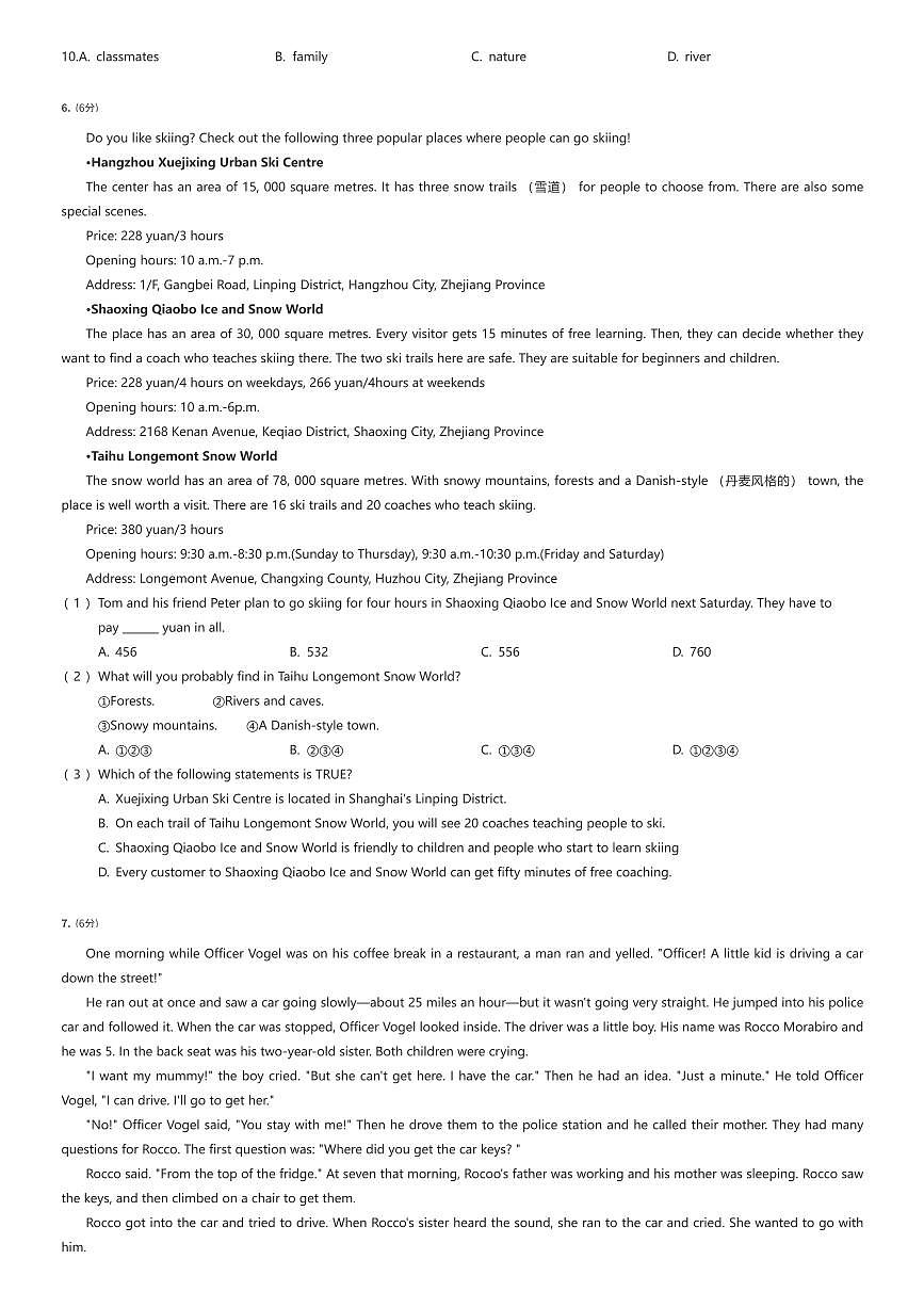 2024~2025学年江苏苏州工业园区苏州星海实验中学初二下学期期中英语试卷(有答案解析)第2页