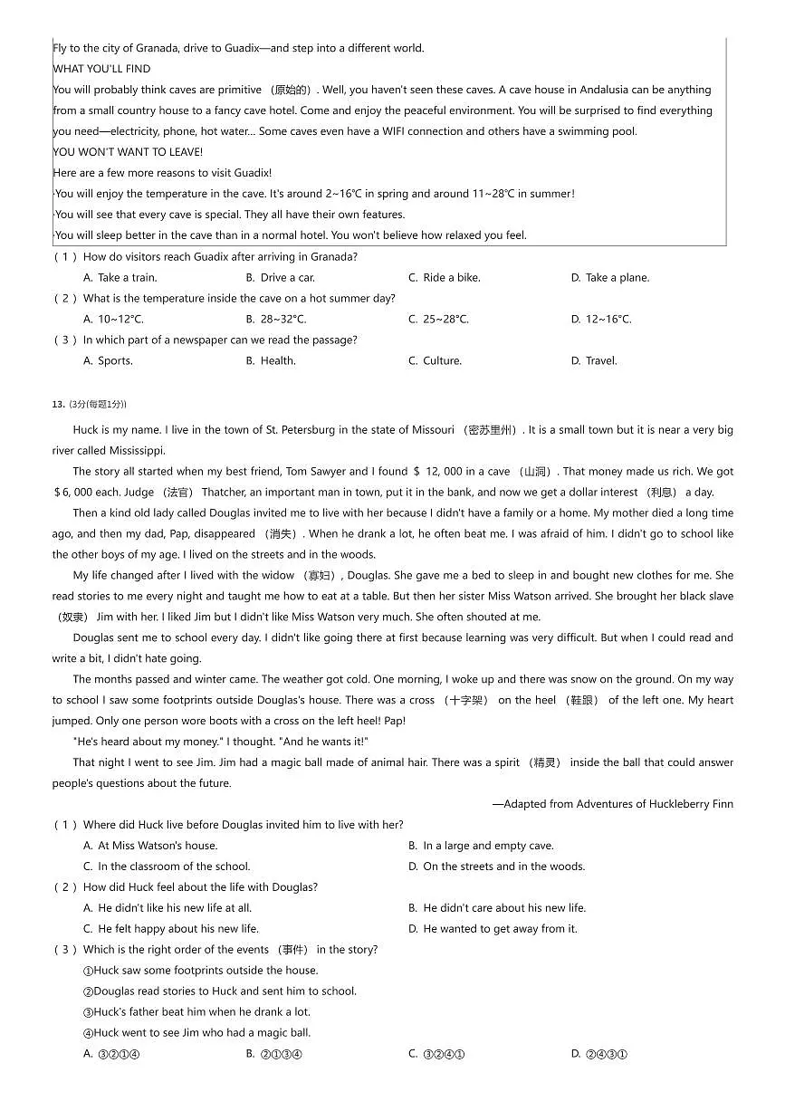 2024~2025学年江苏南京鼓楼区初二下学期期中英语试卷(有答案解析)第3页