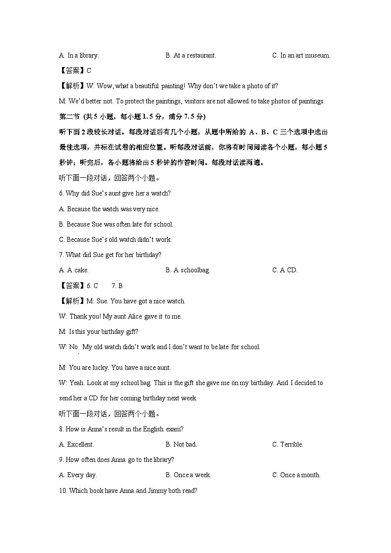 浙江省绍兴市新昌县2024-2025学年八年级下学期期末 (解析版)英语试题第2页