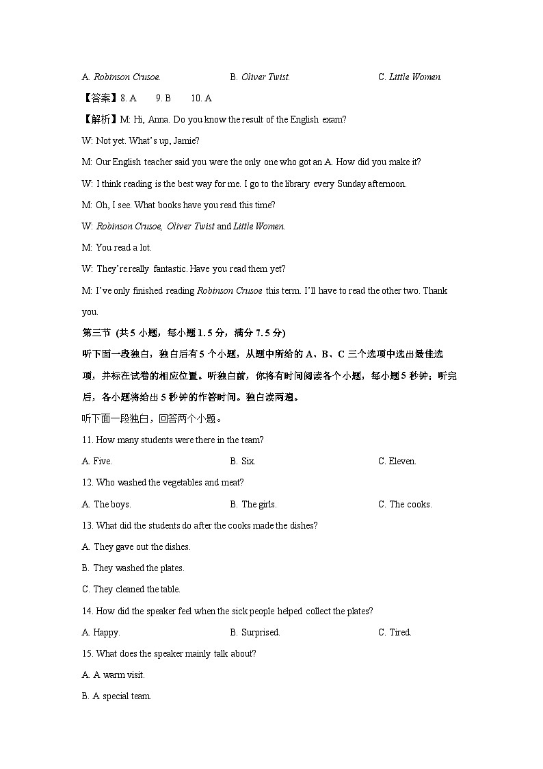 浙江省绍兴市新昌县2024-2025学年八年级下学期期末 (解析版)英语试题第3页