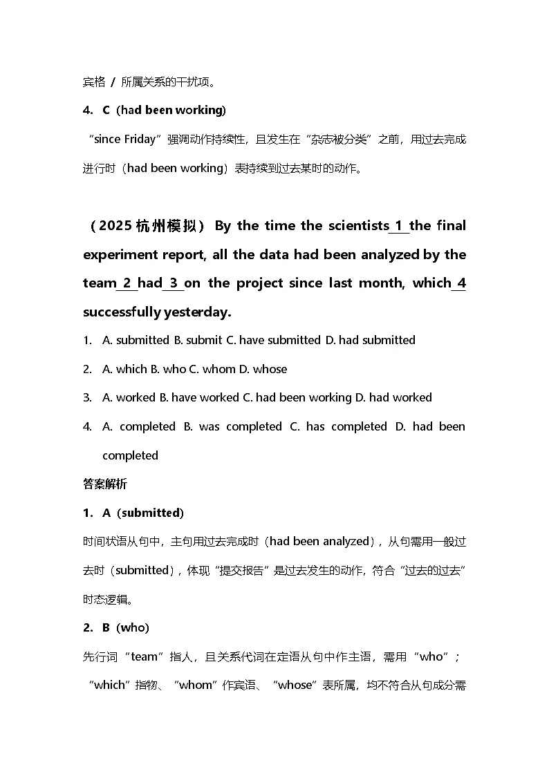 2025年通过句子掌握中考英语语法第一天(学案)第3页