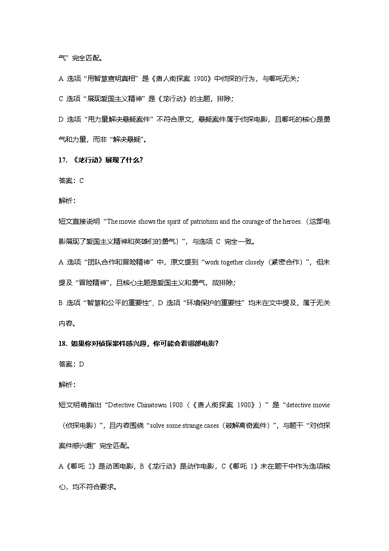 2026年中考英语阅读训练第二天第3页